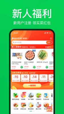 叮咚买菜app安卓下载最新版