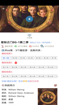 爱美剧破解版无限金币钻石免费版本