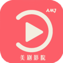 爱美剧app精简版ios