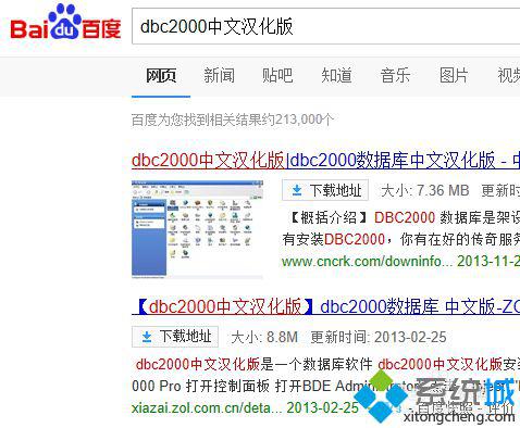 win7系统安装dbc2000数据库的办法-win7怎么安装dbc2000数据库