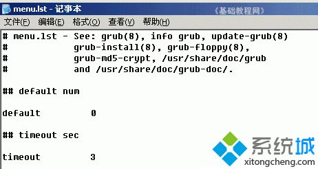 win7系统使用menu.lst文件启动配置文件的办法