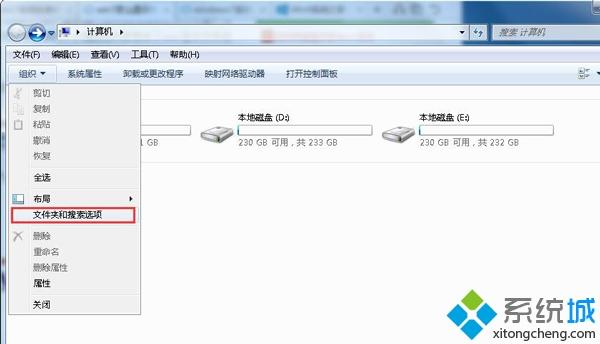 怎么让win7系统文件夹后缀名显示出来?win7显示文件后缀名的办法