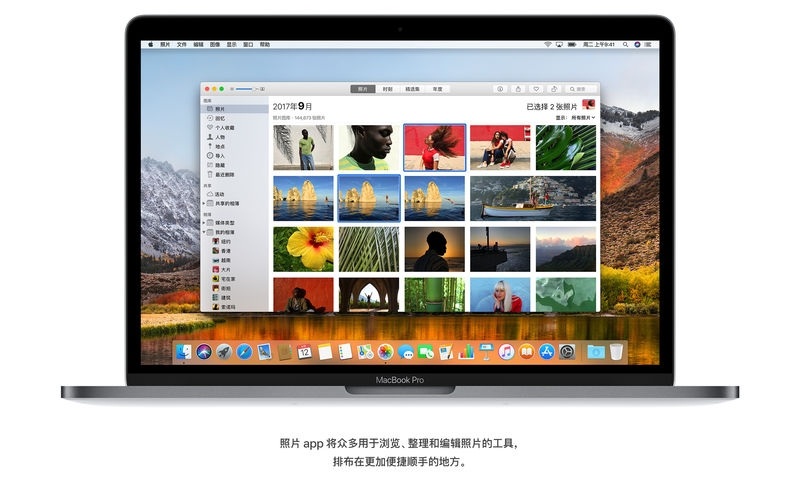 mac-high-sierra是什么?