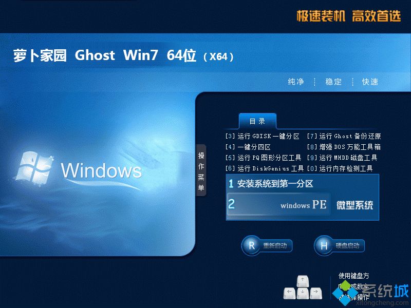 win7中文破解版下载-win7中文破解版下载地址