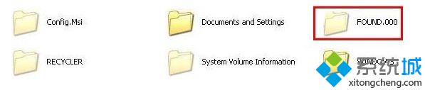 win7系统found.000是什么文件夹?能否直接删除吗?