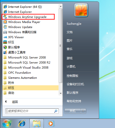 win7家庭普通版怎么升级?