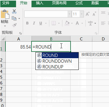 excel四舍五入函数有几种-几种excel四舍五入函数介绍