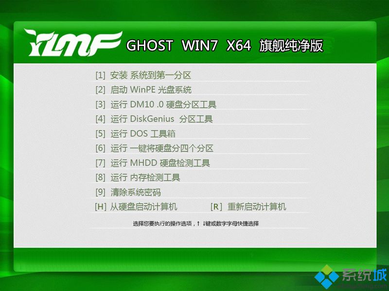 windows7旗舰版纯净版64位iso镜像下载-windows7旗舰版64位纯净版下载