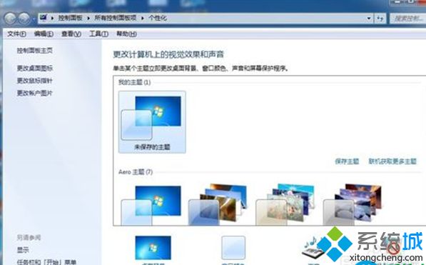 win7怎么设置gif壁纸?win7设置动态桌面壁纸的办法