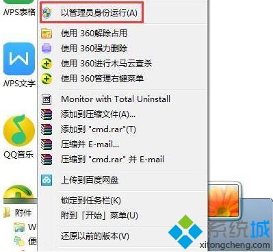 win7怎么清空剪切板?win7清空剪贴板内容的办法