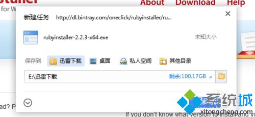 win7系统安装ruby的办法（图文）