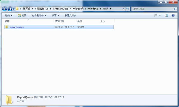 Win7系统怎么删除Reportqueue文件夹?