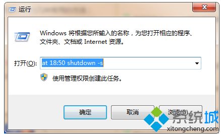 win7设置定时关机的三种办法-win7怎么设置电脑定时关机