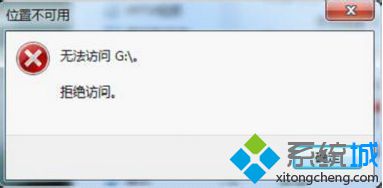 Win7系统提示＂无法复制，文件路径太深＂怎么解决