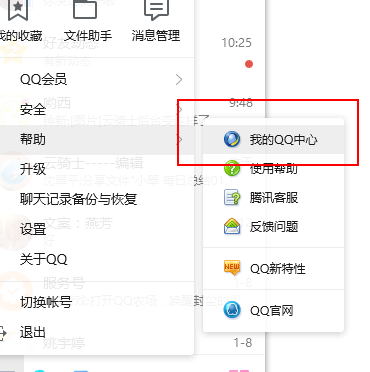 怎么把qq号隐藏?