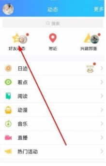 qq情侣空间怎么弄?