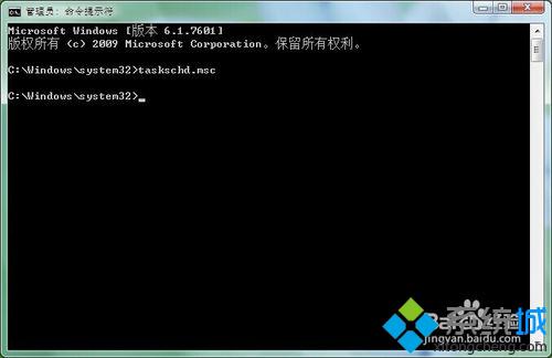 win7系统taskhost.exe进程占用50%CPU的解决办法