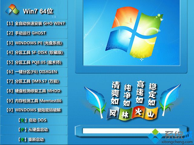 win7正版镜像下载-win7正版镜像系统下载推荐