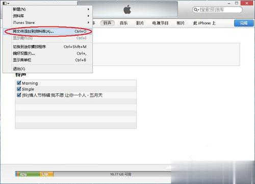 iTunes怎么同步铃声?(怎么从itunes同步铃声)