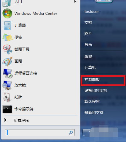 告诉你win7怎么升级为旗舰版-win7升级为旗舰版的办法?