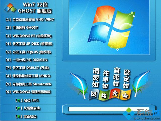 windows7微软官网下载-微软官网win7系统下载地址