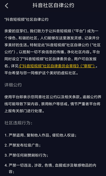 抖音用ID搜不到用户怎么回事?