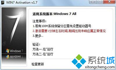 win7 activation教程-windows7 activation图文步骤