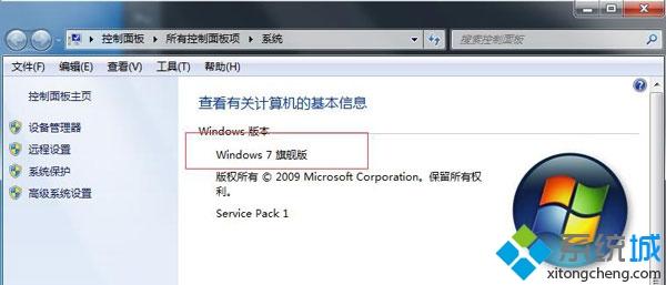 Win7系统个性化选项不见了怎么办?Win7系统没有个性化选项的解决办法