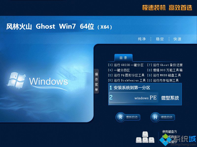 windows7旗舰正式版下载-windows7旗舰版官方镜像下载地址