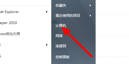 教你win7旗舰版怎么激活?