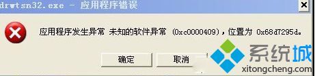 win7系统打开IE浏览器网页出现卡机现象怎么办