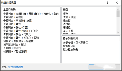 foobar2000怎么用?(foobar2000使用教程)