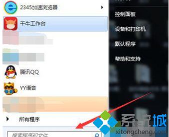 windows7开机画面怎么修改?win7更换开机画面的办法