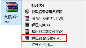 windows7鼠标指针主题包的使用办法