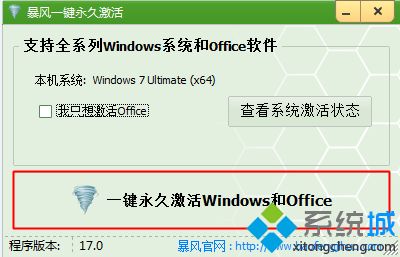 正版win7激活工具哪个最好用-win7激活工具哪个好