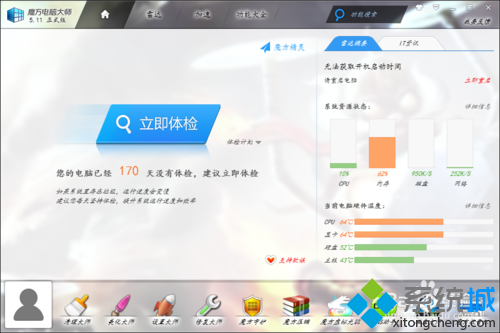 设置win7开机动画的办法-win7怎么修改开机动画