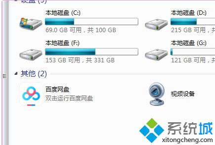 win7电脑不能关机是什么原因?win7不能关机解决办法