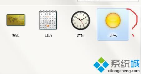 win7天气工具不见了怎么办?win7没有天气工具的找回办法