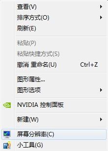 win7的cf烟雾头怎么调?教你调节cf烟雾头的办法