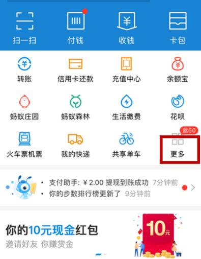 支付宝怎么充值q币?