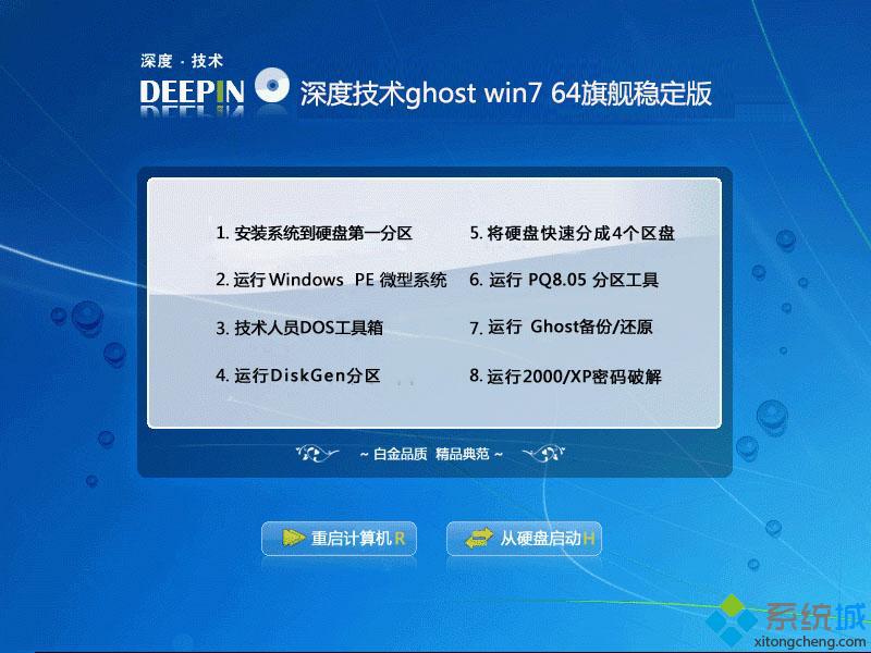 华硕win7原版旗舰版下载-华硕win7原版旗舰版下载地址