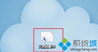 win7怎么安装字体?win7系统安装字体的办法