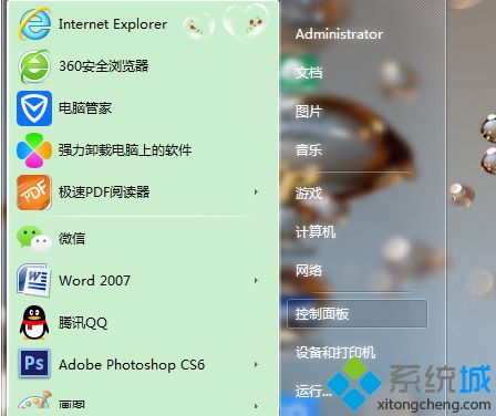 win7电脑怎么设置热点?win7笔记本设置wifi热点办法