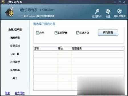 怎么使用U盘免疫工具来实现U盘免疫教程?(u盘免疫工具怎么使用)