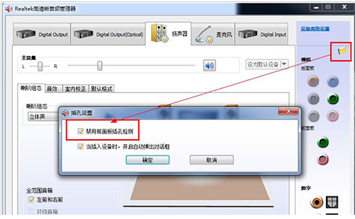 电脑声音不正常,教你怎么解决电脑声音不正常?