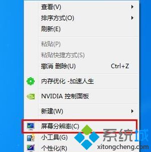 win7怎么调屏幕分辨率?win7调节屏幕分辨率的两种办法