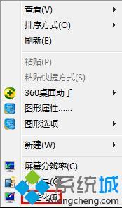 w7我的电脑图标没了怎么办?win7怎么显示我的电脑图标