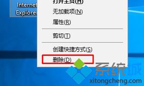 Win7系统桌面自带的IE浏览器桌面都删除不了怎么解决