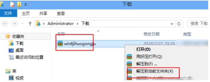 win8怎么永久激活?(怎么永久激活win8)