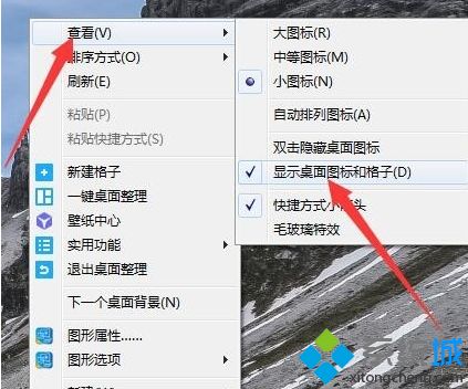 windows7桌面显示图标怎么操作?win7显示桌面图标在哪